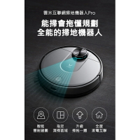 強強滾生活 【VIOMI 雲米】智能掃地機器人PRO 掃拖機器人 掃地機