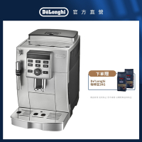 官方總代理【Delonghi】ECAM23.120.SB 全自動義式咖啡機 I 贈 咖啡豆