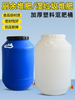 食品級發酵桶塑料酵素桶儲水桶帶水龍頭大水桶蜂蜜桶釀酒桶密封桶