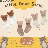 MiniQueen พร้อมส่งจาก 🇹🇭 ถุงเท้าเด็ก ถุงเท้าน้องหมี ผ้าคอตตอนนุ่ม Size 0-12m