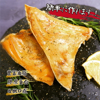 鮭魚下巴 #2 箱購 (1Kg x10包) 【免運】冷凍海鮮