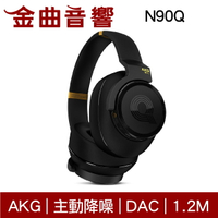AKG N90Q 黑色 旗艦款 主動式 抗噪 耳罩式 耳機 | 金曲音響