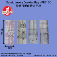 Classic Lovely Nougat Candy Cookies Bag 100pcs 9.5cm x 4cm (PB510C) Stationery