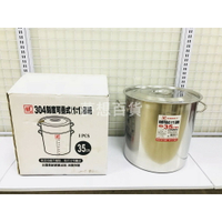304刻度可叠式湯桶 35CM 煮湯的好幫手 不鏽鋼 提水桶 提桶 奶茶桶 附蓋 帶刻度（伊凡卡百貨）