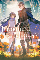 【電子書】Unnamed Memory 無名記憶(6)
