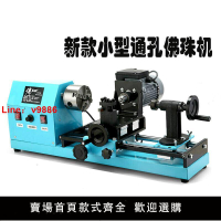 【台灣公司保固】佛6珠機車床 圓珠機木珠機微型佛珠機小型木工車床佛珠加工手串