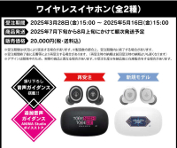 ■預購■『ONKYO』通販｜Girls Band Cry 少女樂團 吶喊吧 ANIMA AOW01聯名耳機。[0514]