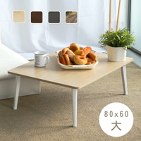 邊桌/床邊桌/茶几/和室桌 圓角(大)80x60摺疊桌【H02194】