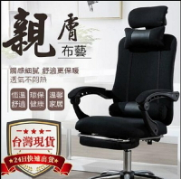 【現貨推薦】6D人體工學躺椅 電競椅 躺椅 電腦椅 辦公椅 睡覺椅 老板椅 主管椅 人體工學椅