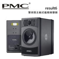 【澄名影音展場】英國 PMC result6 雙音路主動式鑑聽揚聲器 /對
