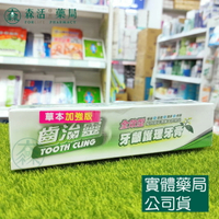 藥局現貨_齒治靈 全效型牙齦護理牙膏 120g  +贈120ml漱口水