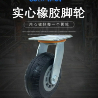 6寸輪重型實心橡膠靜音腳輪寸5寸8寸平闆手推車拖車定向輪