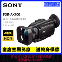 {可刷卡 打統編}Sony/索尼 FDR-AX700 4K高清攝像機 索尼AX100E 升級款 AX700直播