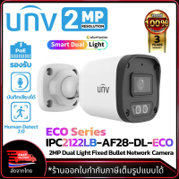 Uniview กล้องวงจรปิด CCTV IP รุ่น IPC2122LB-AF28-DL-ECO 2MP ภาพสี 24ชม. มีไมค์ในตัว ประกัน 3ปี คําแน