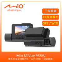 【MIO】MiVue 955W 4K GPS WIFI安全預警六合一 行車記錄器(保固三年 金電容 支援E60 後鏡頭-快)