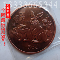 精致真空包裝5盎司中國1987年生肖紀念幣 兔年紫銅紀念幣精品收藏