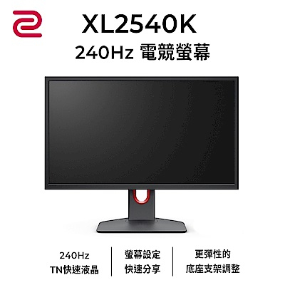 Zowie 2540的價格推薦- 2023年11月| 比價比個夠BigGo