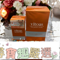 保證公司正品現貨!有防標 三得利 Vitoas蜜得絲 日本多效極研鎖濕菁華20ml/蜜得絲多效極妍鎖濕菁華120ml