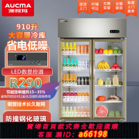 【台灣公司 可開發票】澳柯瑪兩雙門冷藏展示柜保鮮立式商用風瀑冰箱飲料啤酒柜超市三門
