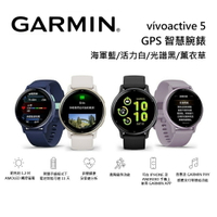 GARMIN vívoactive 5 GPS 智慧腕錶 公司貨