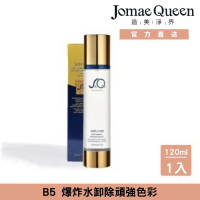 【Jomae Queen】淨顏卸妝水-120ml(清爽植萃水感)
