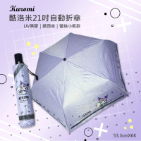 【SANRIO 三麗鷗】Kuromi 酷洛米-黑膠自動開合傘-蕾絲小熊款-紫(UV晴雨傘)