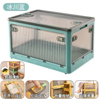 收納箱衣櫃衣服衣物被子儲物盒家用透明塑膠摺疊箱零食玩具整理箱