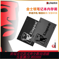 【公司貨 最低價】金士頓固態120G 240G 480G  臺式機筆記本通用SSD  Sata3固態硬盤