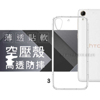【愛瘋潮】HTC Desire 728 高透空壓殼 防摔殼 氣墊殼 軟殼 手機殼