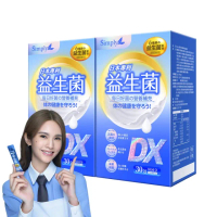 【Simply 新普利】日本專利益生菌DX 30包x2盒(300億活酵益生菌 孕婦兒童可食 楊丞琳代言 買一送一)