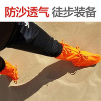 鞋套 脈沖星防沙鞋套腳套高筒沙漠徒步戶外旅行沙套滌綸料不防水桔紅色