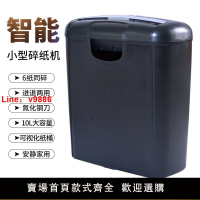 【台灣公司保固】小型碎紙機辦公用家用粉碎機條狀切紙機迷你齒輪電動小