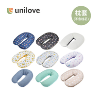 unilove 英國 Hopo多功能孕哺枕 枕套 涼感系列 多款可選