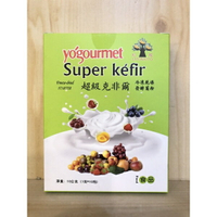 DIY優格菌粉 Kefir超級克非爾 冷凍乾燥發酵菌粉/優格菌1公克×10包/盒(開封後請冷藏)