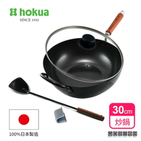 日本北陸hokua味一鉄鑄鐵炒鍋30cm(含蓋套裝組) 100%日本製造