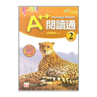 【堂奧】國中A++英文閱讀通2