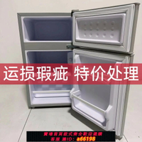 【台灣公司 可開發票】特價瑕疵運損冰箱宿舍出租房辦公室冷凍冷藏雙門家用低噪音小冰箱
