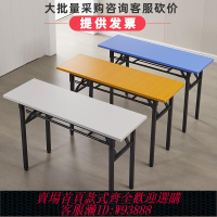 {臺灣公司貨 可打統編}加厚折疊會議培訓桌酒店長條桌辦公桌IBM活動桌美甲桌活動電腦桌