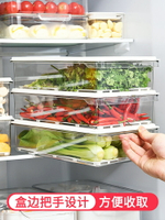 日本冰箱收納盒瀝水食物食品儲存整理神器長方形冷凍盒備菜保鮮盒 全館免運