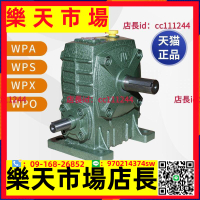 渦輪蝸桿 德國日本進口WPA減速機WPSWPXWPO減速器蝸輪蝸桿齒輪箱立式渦輪