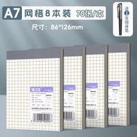 A7學生用小號便籤本可撕英語拍紙本空白筆記本便攜隨身橫線記事本