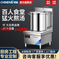 [台灣公司貨 可開發票]馳能大功率商用電磁爐15KW煲湯爐8000w低湯爐電磁爐熬湯爐矮湯爐