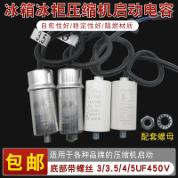 Starting capacitor for compressor operation, refrigerator and freezer, capacitor 3UF/3.5UF/4UF/5UF,