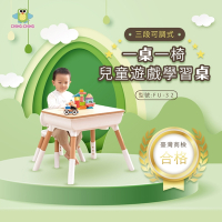 【ChingChing 親親】三段可調式一桌一椅兒童學習遊戲桌椅 FU-32