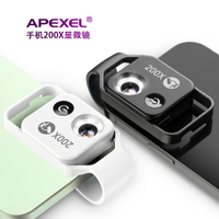 APEXEL通用便攜高清200倍兒童科教玩具生物科學實驗手機顯微鏡
