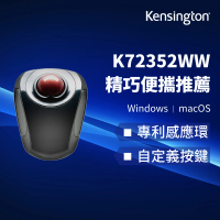 【Kensington】肯辛通 Orbit Wireless Mobile Trackball 雙模無線行動軌跡球
