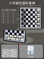 國際象棋 西洋棋 摺疊棋盤 國際象棋小學生兒童帶磁性高檔棋盤便攜高級折疊西洋棋比賽專用棋『xy16600』