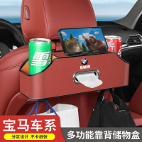 寶馬汽車椅背收納盒3系5系x3x5x7i3/ix3座椅掛鉤車載紙巾盒水杯架