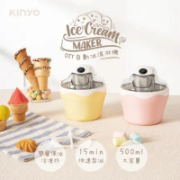 【KINYO】DIY自動冰淇淋機|製冰機|保冰機|夏季必備 ICE-33