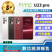 HTC 宏達電 S+級福利品 U23 pro 6.7吋(8G/256GB)